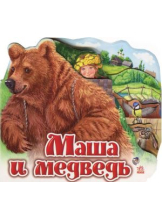 Любимая сказка мини :Маша и медведь 