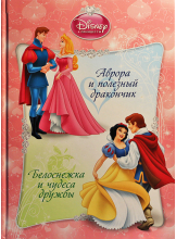 Disney Princesy Avrora i poleznyj drakonchik